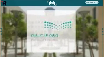 التعليم السعودية تعلن فتح باب التقديم للنقل الخارجي للمعلمين والمعلمات